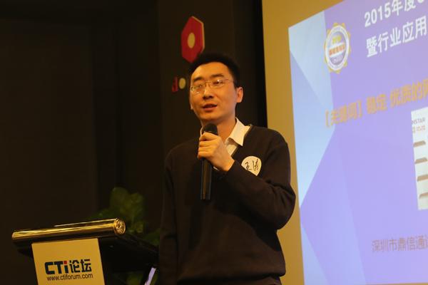 深圳市鼎信通達科技有限公司區(qū)域經理 王濤